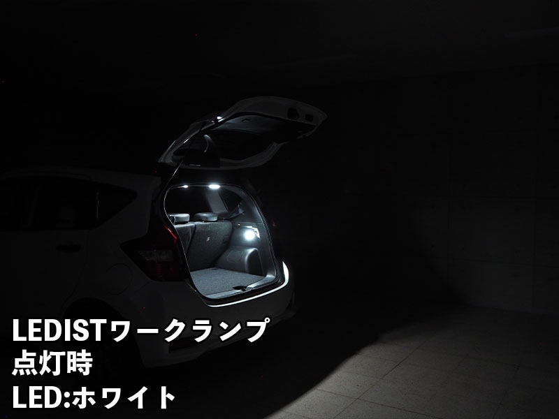 LEDIST ワークランプ NISSAN / E12ノート