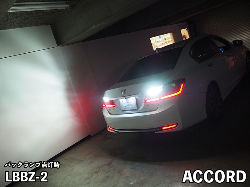 LEDIST GR バックランプZ (2球入) T20用 【LBBZ-2】