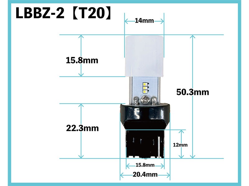 LEDIST GR バックランプZ (2球入) T20用 【LBBZ-2】