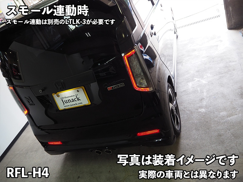 LEDリフレクター【RFL-H4】