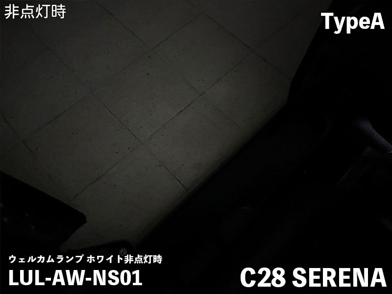 LEDIST ウェルカムランプ typeA for C28セレナ