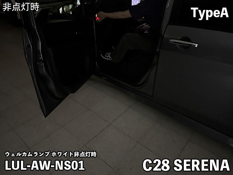 LEDIST ウェルカムランプ typeA for C28セレナ