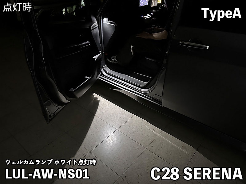 LEDIST ウェルカムランプ typeA for C28セレナ