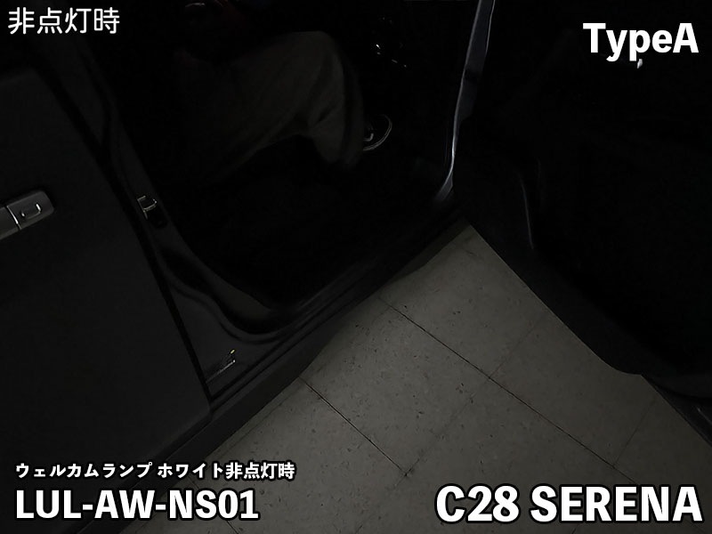 LEDIST ウェルカムランプ typeA for C28セレナ