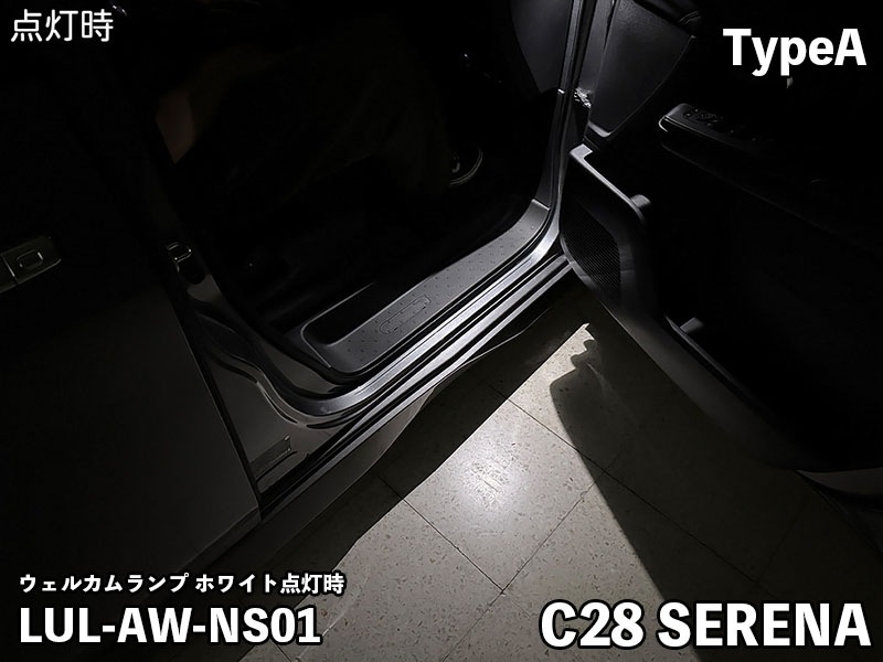LEDIST ウェルカムランプ typeA for C28セレナ