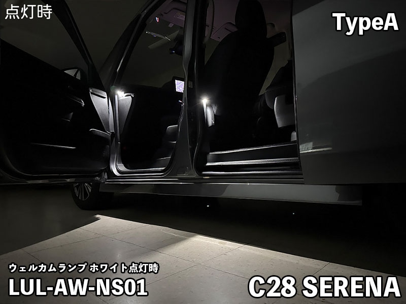 LEDIST ウェルカムランプ typeA for C28セレナ