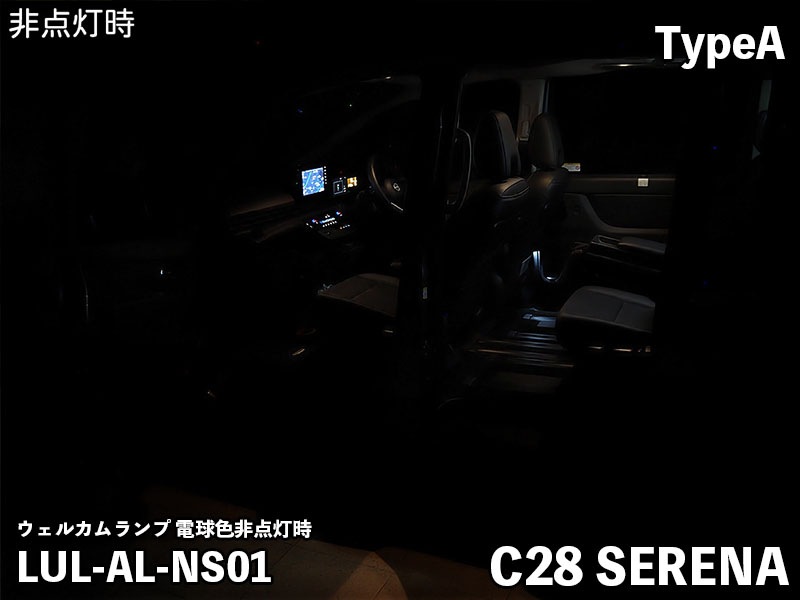 LEDIST ウェルカムランプ typeA for C28セレナ