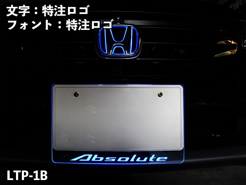 LEDトランスプレート【LTP-1#】