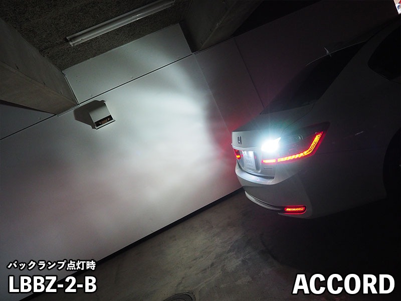 LEDIST GR バックランプZ (補修用1球入) T20用 【LBBZ-2-B】
