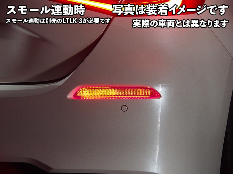 ジュナック LED リヤリフレクター ホンダ N-BOX用 RFL-H10 LEDリフレクター【RFL-H10】