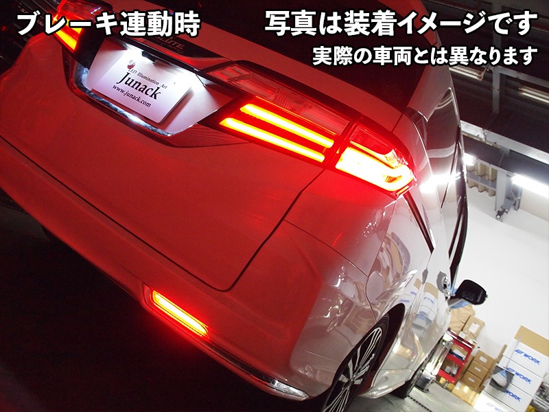 ジュナック LED リヤリフレクター ホンダ N-BOX用 RFL-H10 LEDリフレクター【RFL-H10】