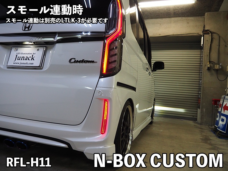 LEDリフレクター【RFL-H11】