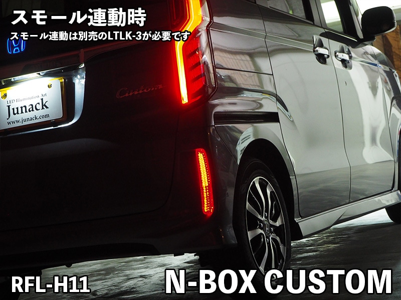 LEDリフレクター【RFL-H11】