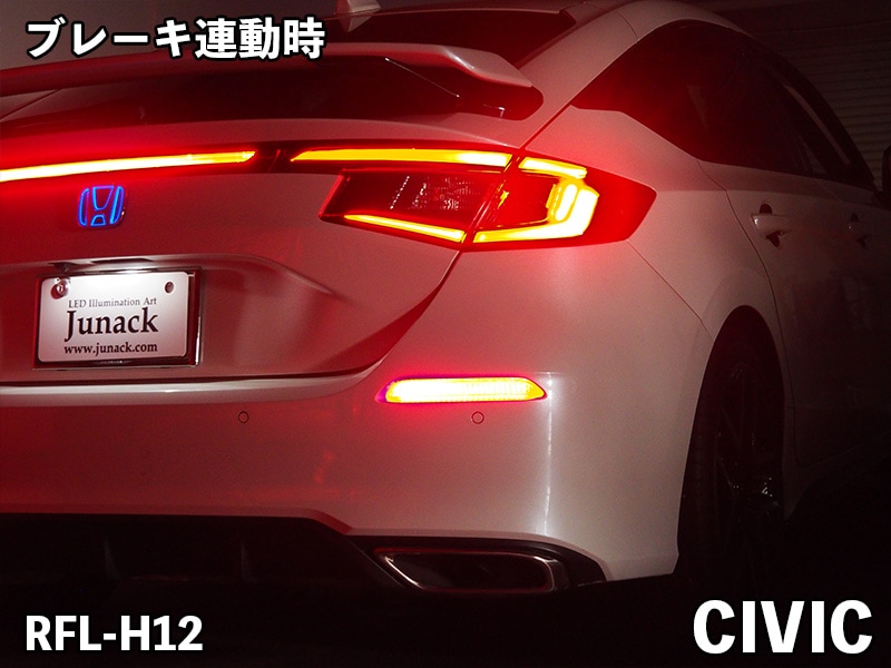 ジュナック LED リヤリフレクター ホンダ N-BOX用 RFL-H10 N-BOXカスタム