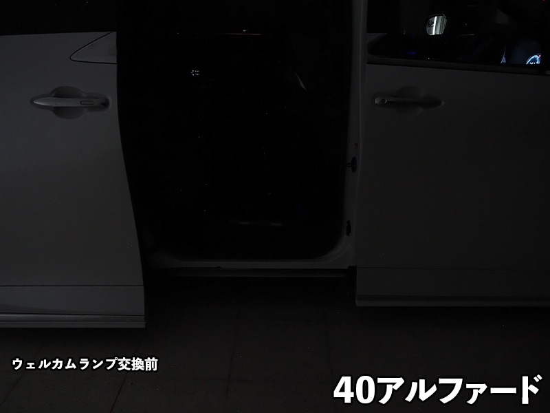 LEDIST ウェルカムランプ typeA for 40アルファード/ヴェルファイア