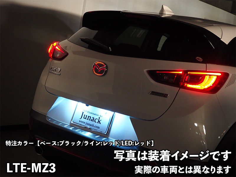 LEDトランスエンブレム 【LTE-MZ3】