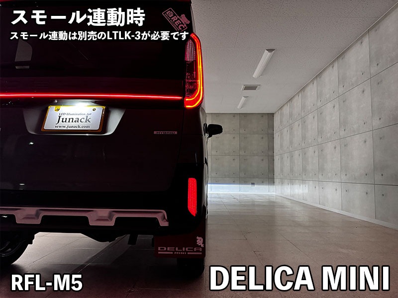 LEDリフレクター【RFL-M5】