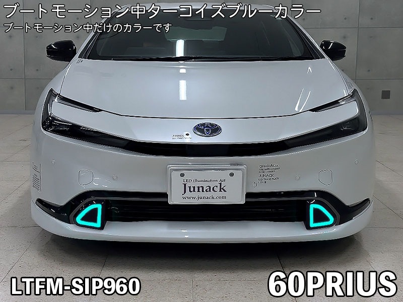 ち*る様 60プリウスシグネチャーイルミ　配線付き LEDトランスフォーム シグネチャーイルミ 60系プリウス【現品加工】