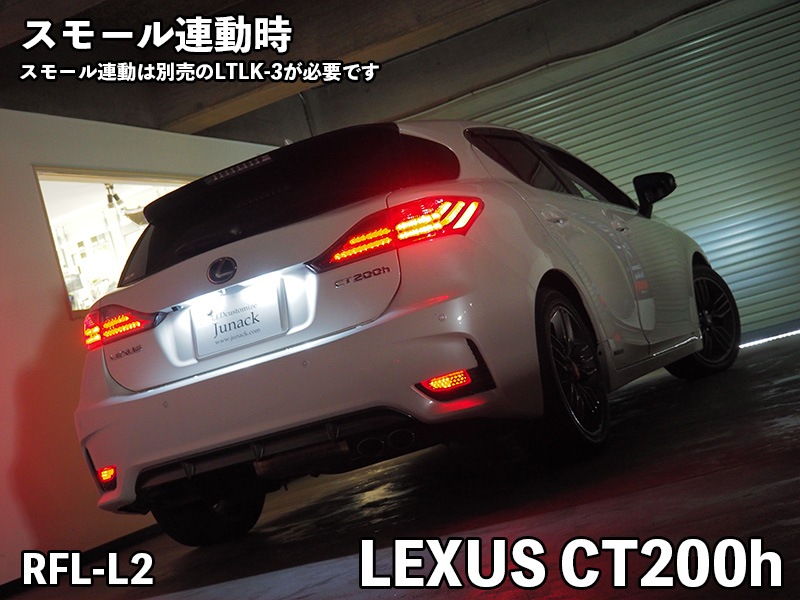 LEDリフレクター【RFL-L2】