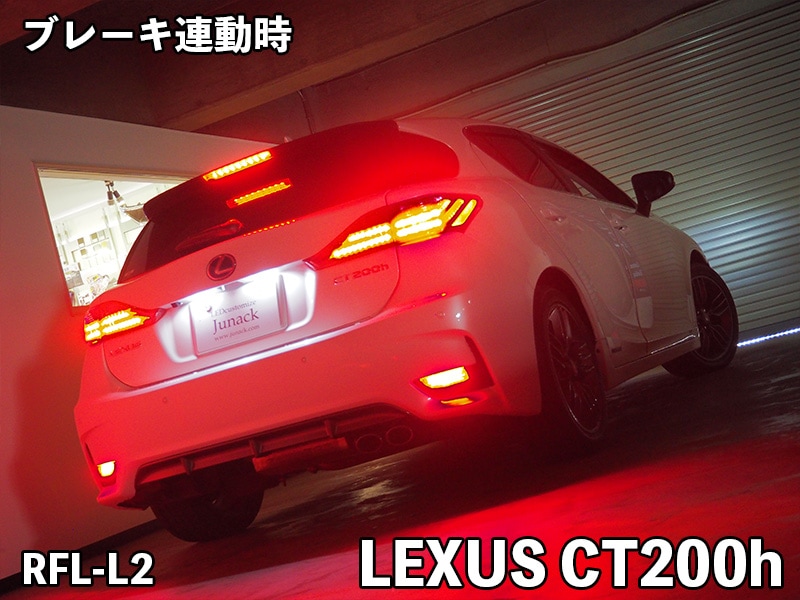 LEDリフレクター【RFL-L2】