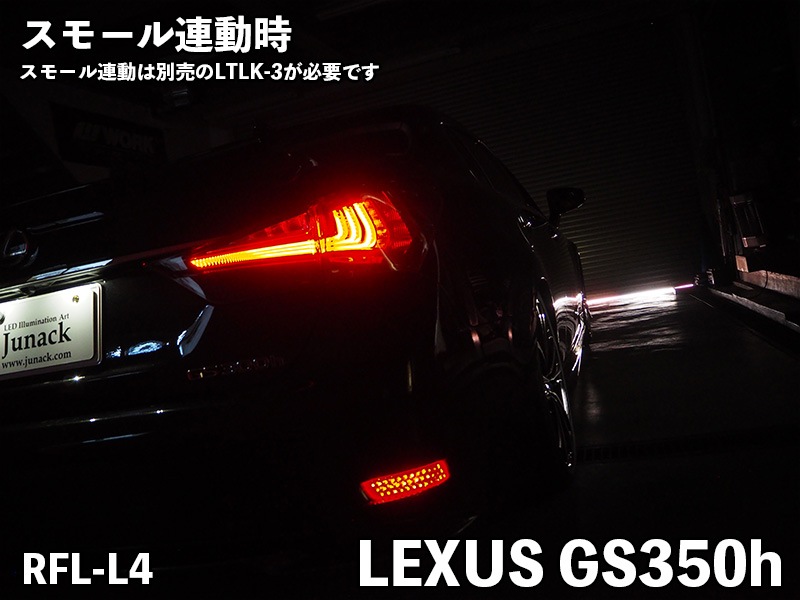 LEDリフレクター【RFL-L4】