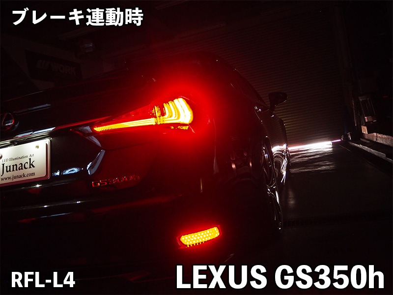 LEDリフレクター【RFL-L4】