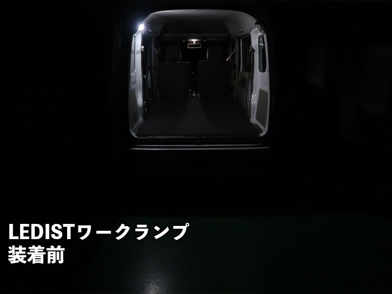 LEDIST ワークランプ　NISSAN / クリッパー