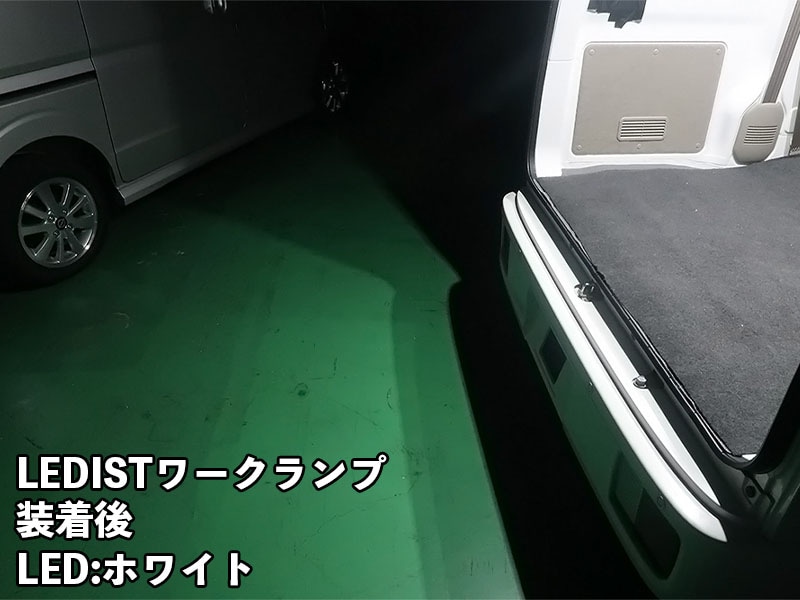 LEDIST ワークランプ　NISSAN / クリッパー