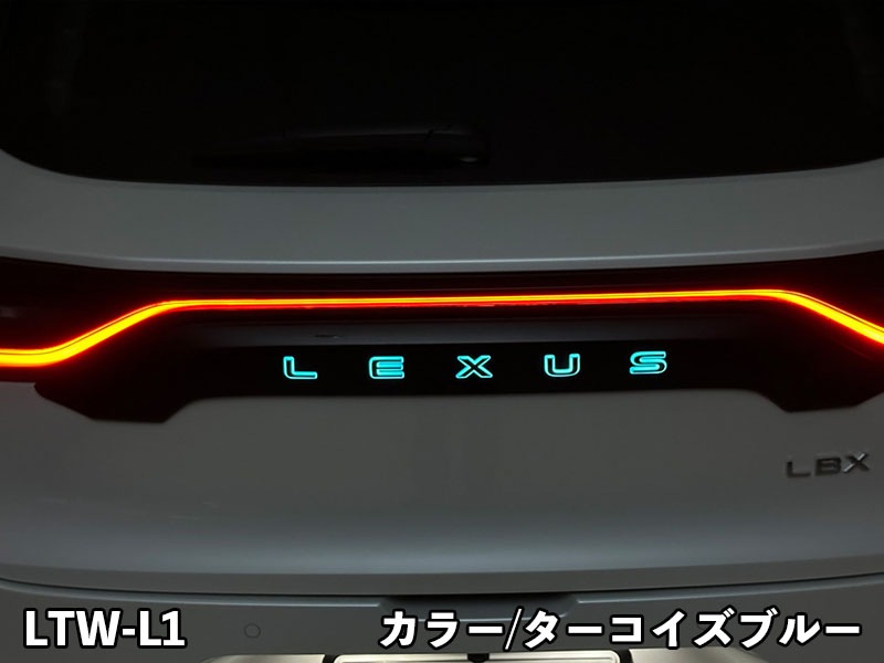 LEDトランスワードイルミネーション for LEXUS LBX<br>【LTW-L1#】