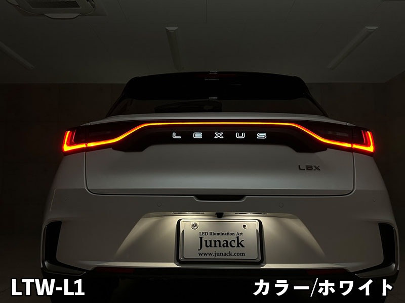 LEDトランスワードイルミネーション for LEXUS LBX<br>【LTW-L1#】