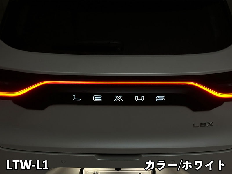 LEDトランスワードイルミネーション for LEXUS LBX<br>【LTW-L1#】