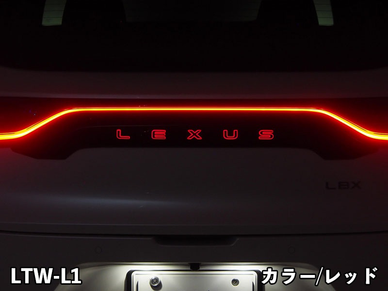 LEDトランスワードイルミネーション for LEXUS LBX<br>【LTW-L1#】
