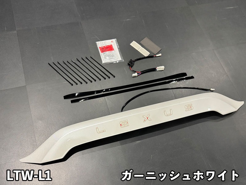 LEDトランスワードイルミネーション for LEXUS LBX<br>【LTW-L1#】
