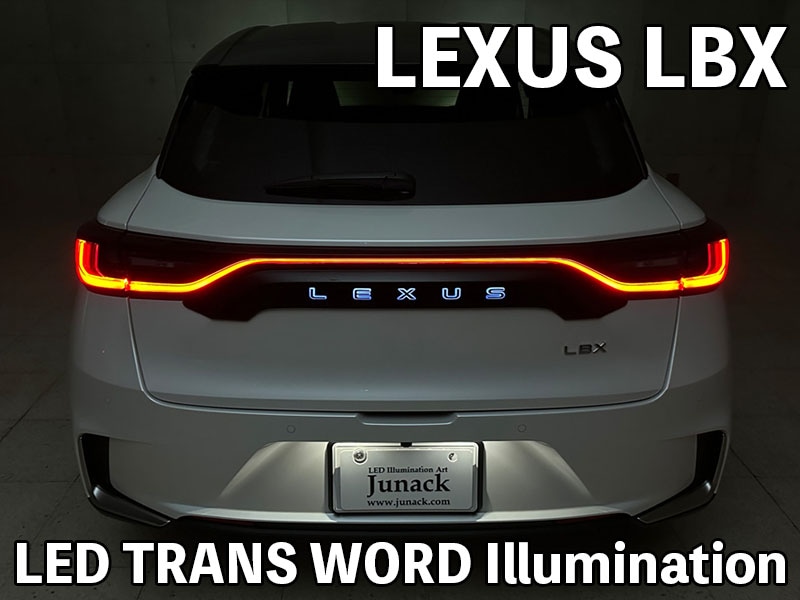 LEDトランスワードイルミネーション for LEXUS LBX<br>【LTW-L1#】