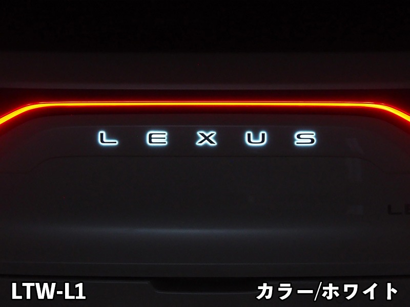 LEDトランスワードイルミネーション for LEXUS LBX【LTW-L1#】