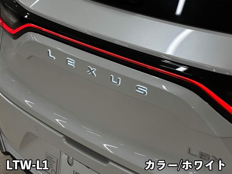 LEDトランスワードイルミネーション for LEXUS LBX【LTW-L1#】