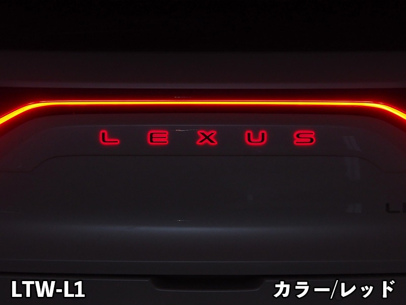 LEDトランスワードイルミネーション for LEXUS LBX【LTW-L1#】
