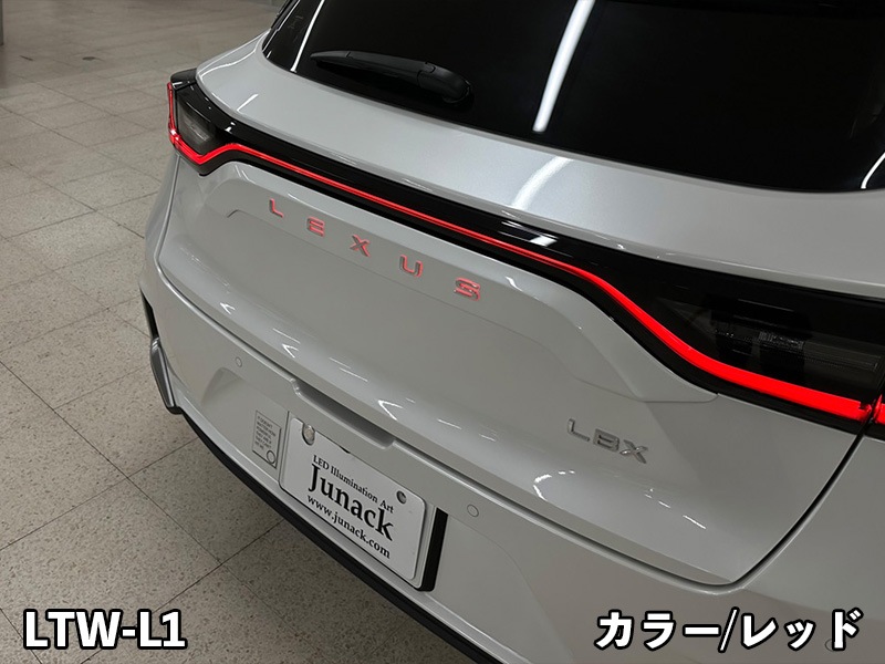 LEDトランスワードイルミネーション for LEXUS LBX【LTW-L1#】