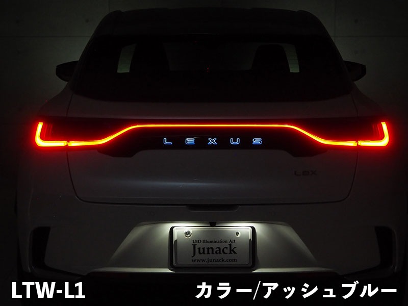 LEDトランスワードイルミネーション for LEXUS LBX<br>【LTW-L1#】
