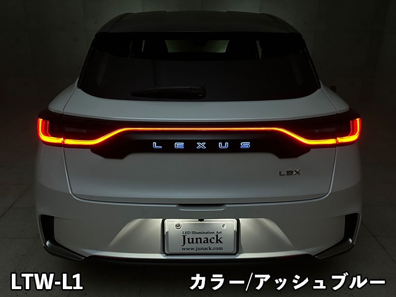 LEDトランスワードイルミネーション for LEXUS LBX<br>【LTW-L1#】