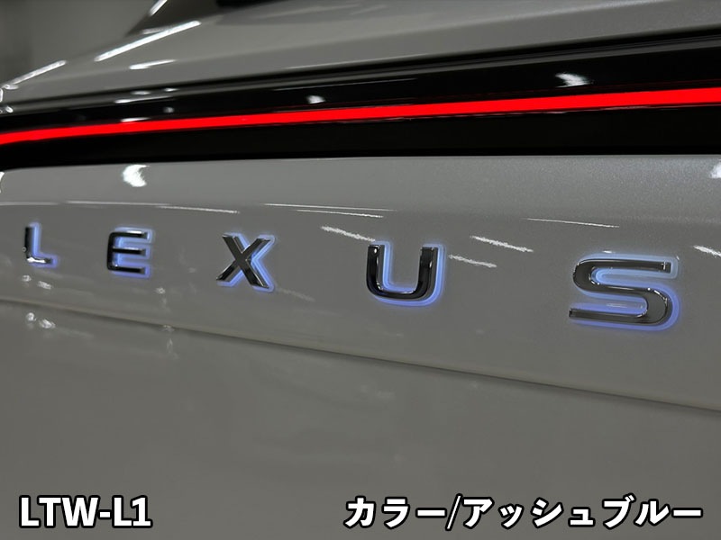 LEDトランスワードイルミネーション for LEXUS LBX<br>【LTW-L1#】