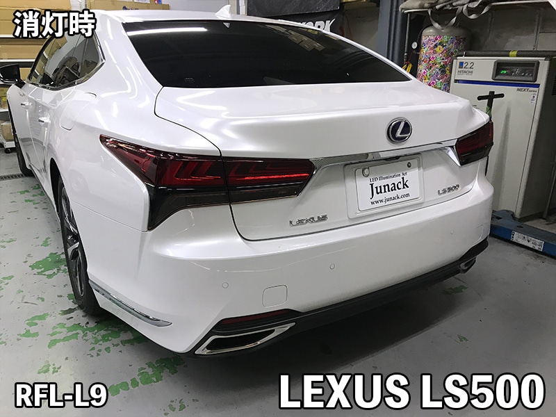 LEDリフレクター LS500/LC500h【RFL-L9】