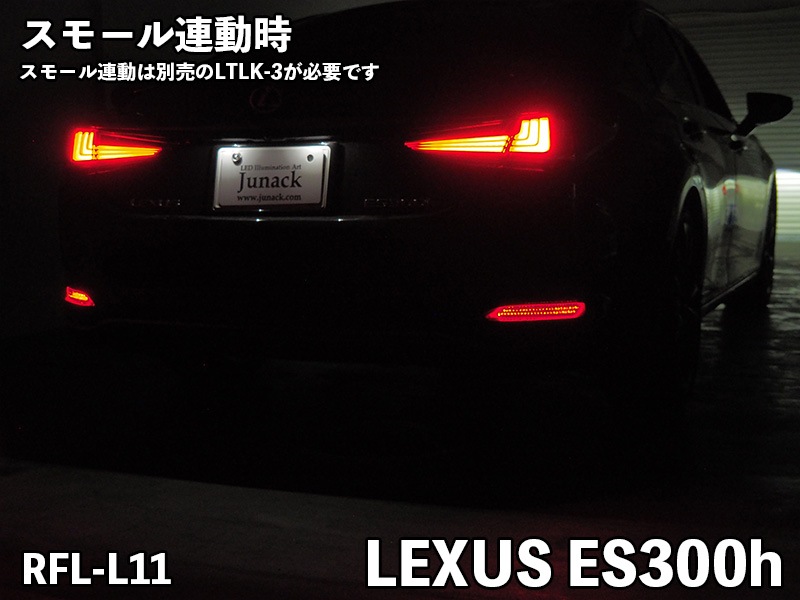 Junack LEDリフレクター LEXUS-RE-L11 2個セット Junack LEDリフレクター LEXUS-RE-L11 2個セット