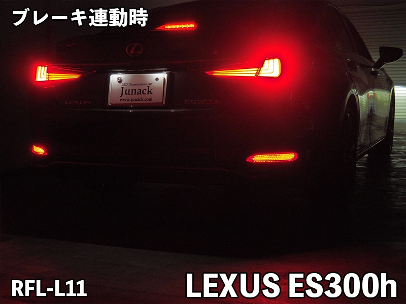 LEDリフレクター ES300h【RFL-L11】