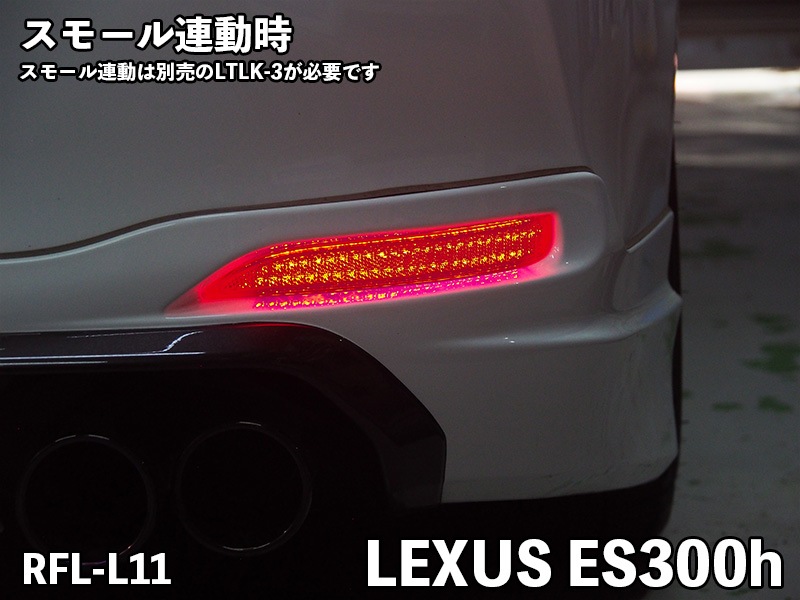 LEDリフレクター【RFL-L11】