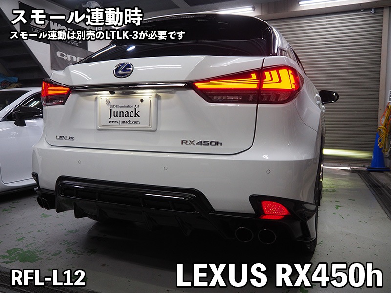 Junack LEDリフレクター LEXUS-RE-L11 2個セット Junack ジュナック LEDリフレクター RFL-L11 LEXUS ES300h