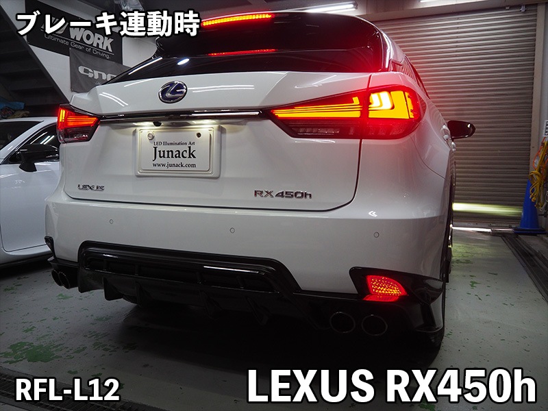 Junack LEDリフレクター LEXUS-RE-L11 2個セット Junack LEDリフレクター LEXUS-RE-L11 2個セット Junack