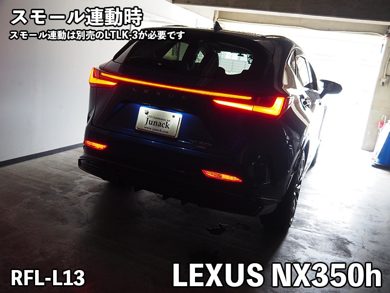 Junack LEDリフレクター LEXUS-RE-L11 2個セット Junack LEDリフレクター LEXUS-RE-L11 2個セット