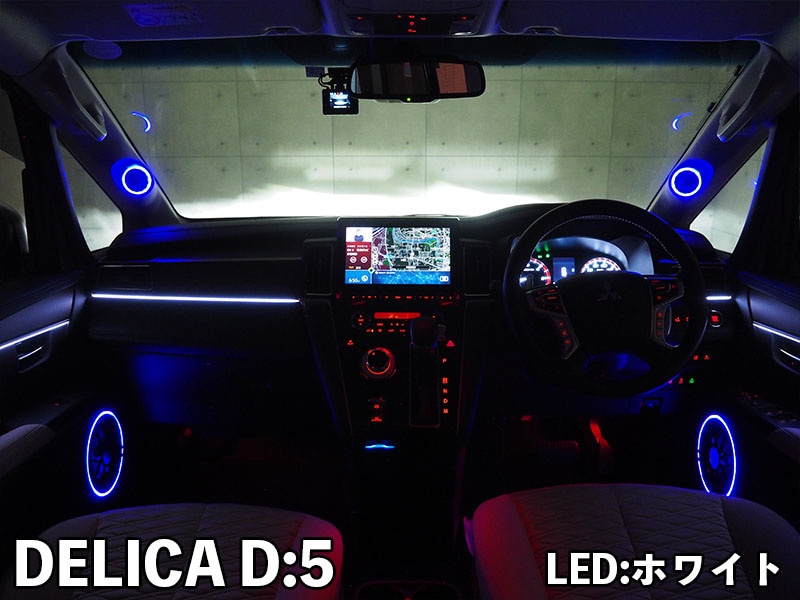 LEDZARDアンビエントイルミネーション for ダッシュボード DELICA D5