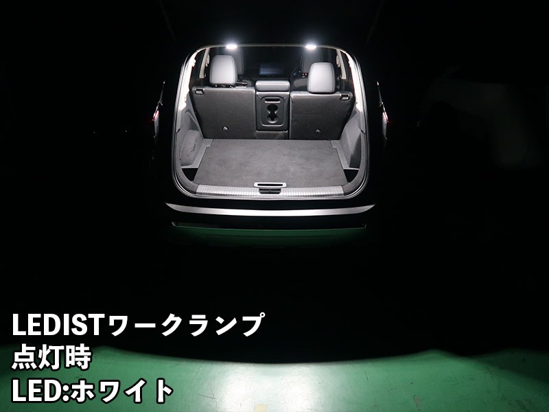 LEDIST ワークランプ　NISSAN / T33エクストレイル